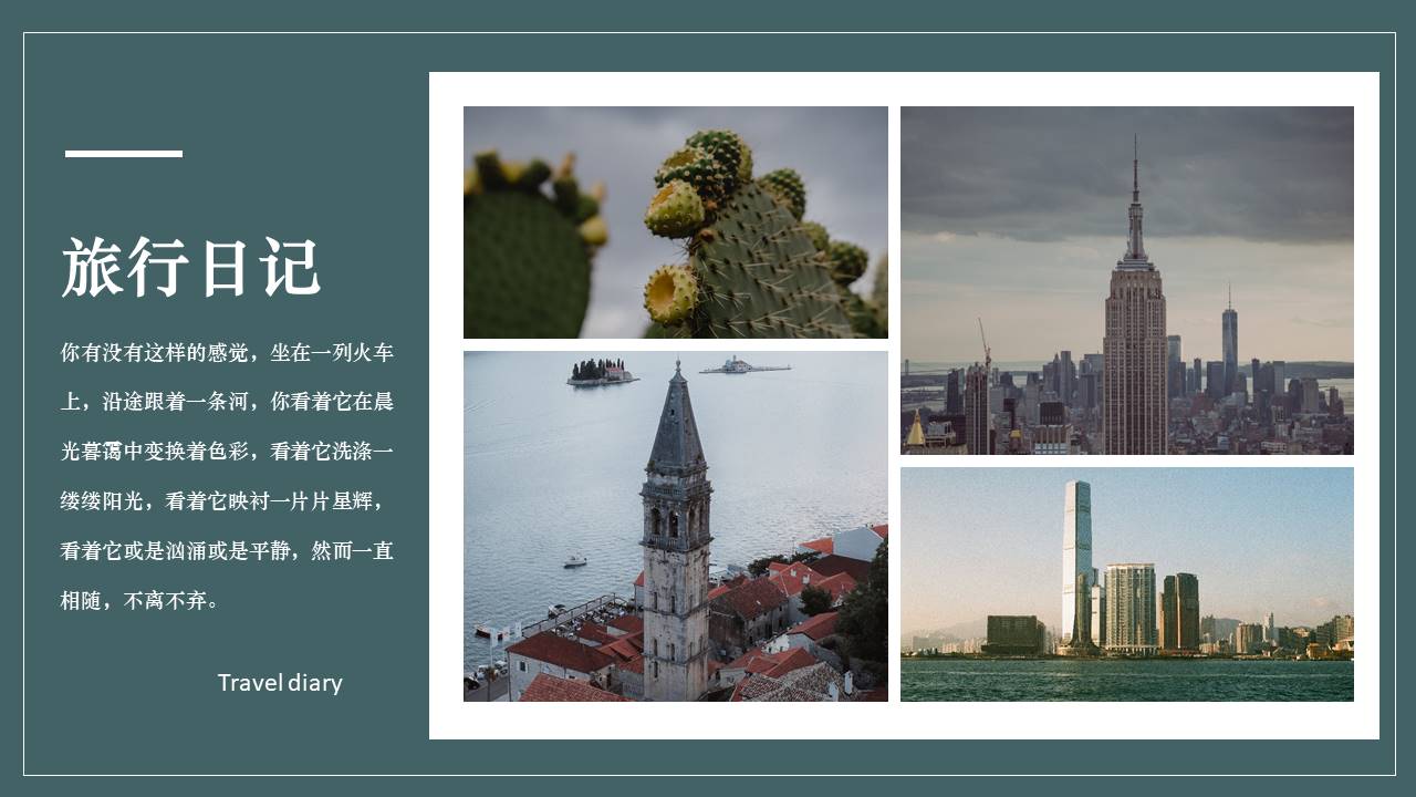 旅游画册 (41).pptx